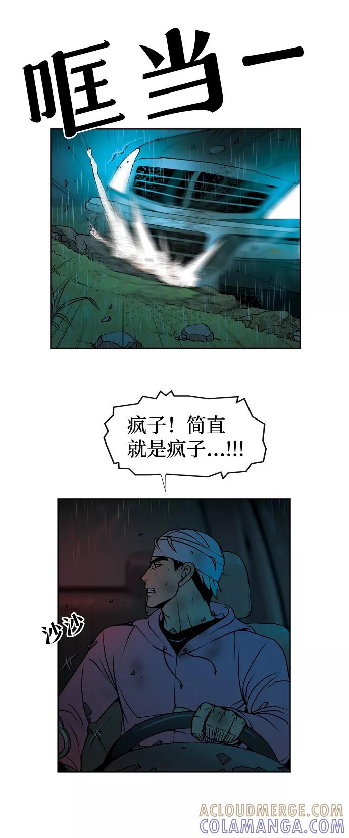 《三色人生》第41话 第9页