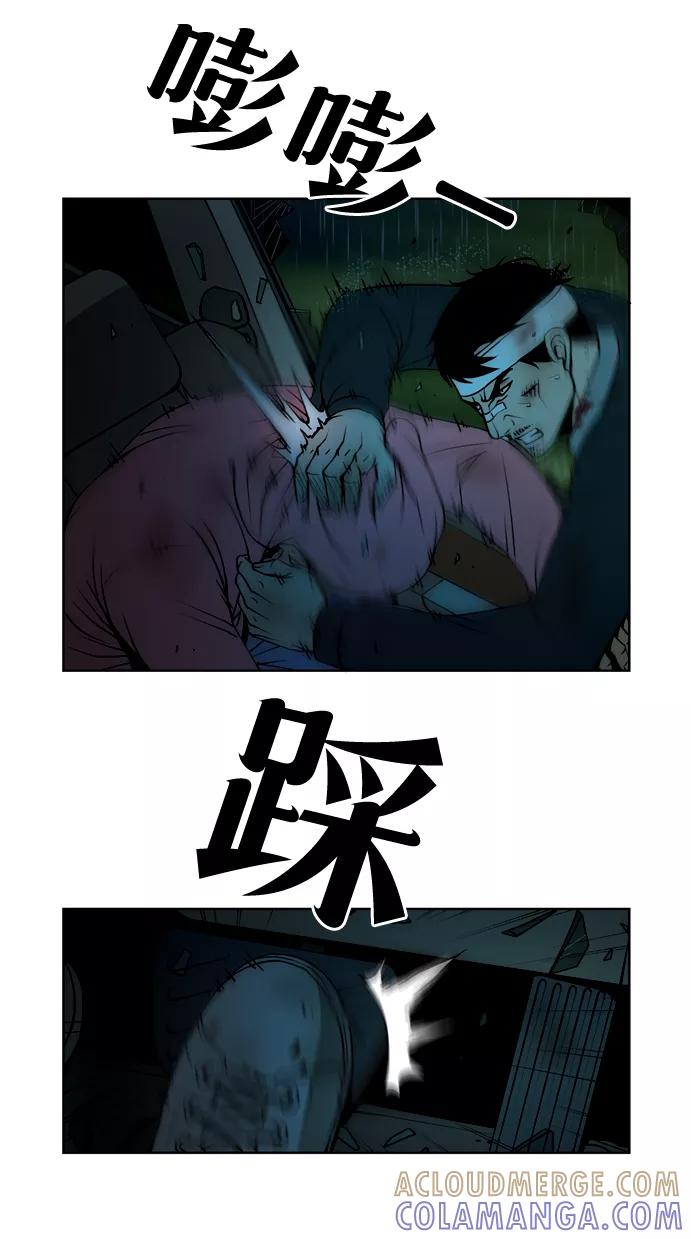 《三色人生》第41话 第15页