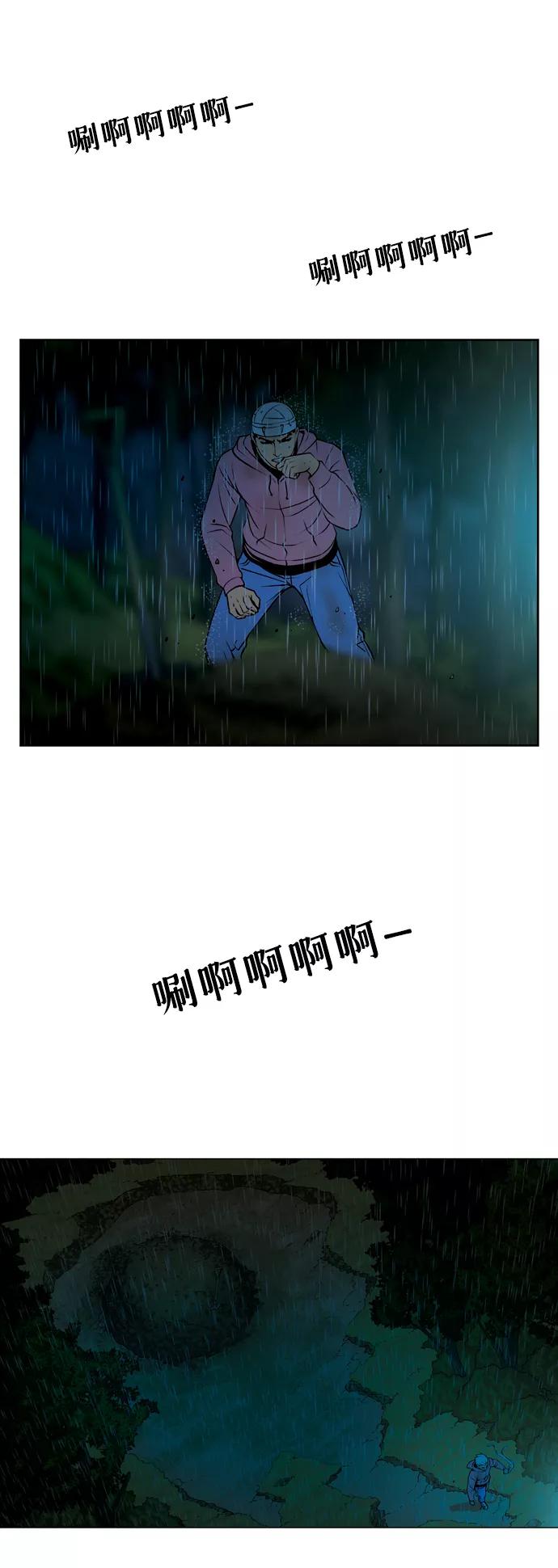 《三色人生》第41话 第36页