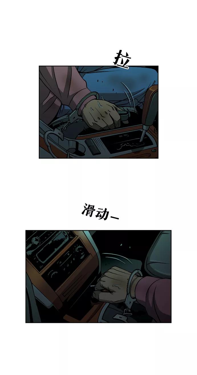 《三色人生》第41话 第4页