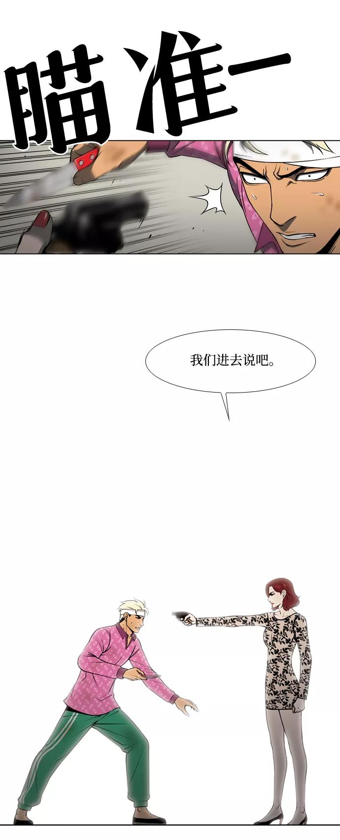 《三色人生》第42话 第18页