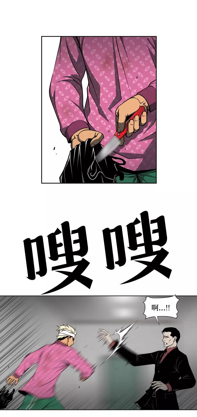 《三色人生》第42话 第8页