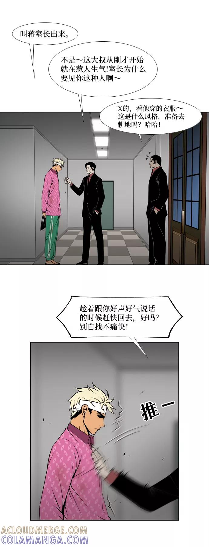 《三色人生》第42话 第7页