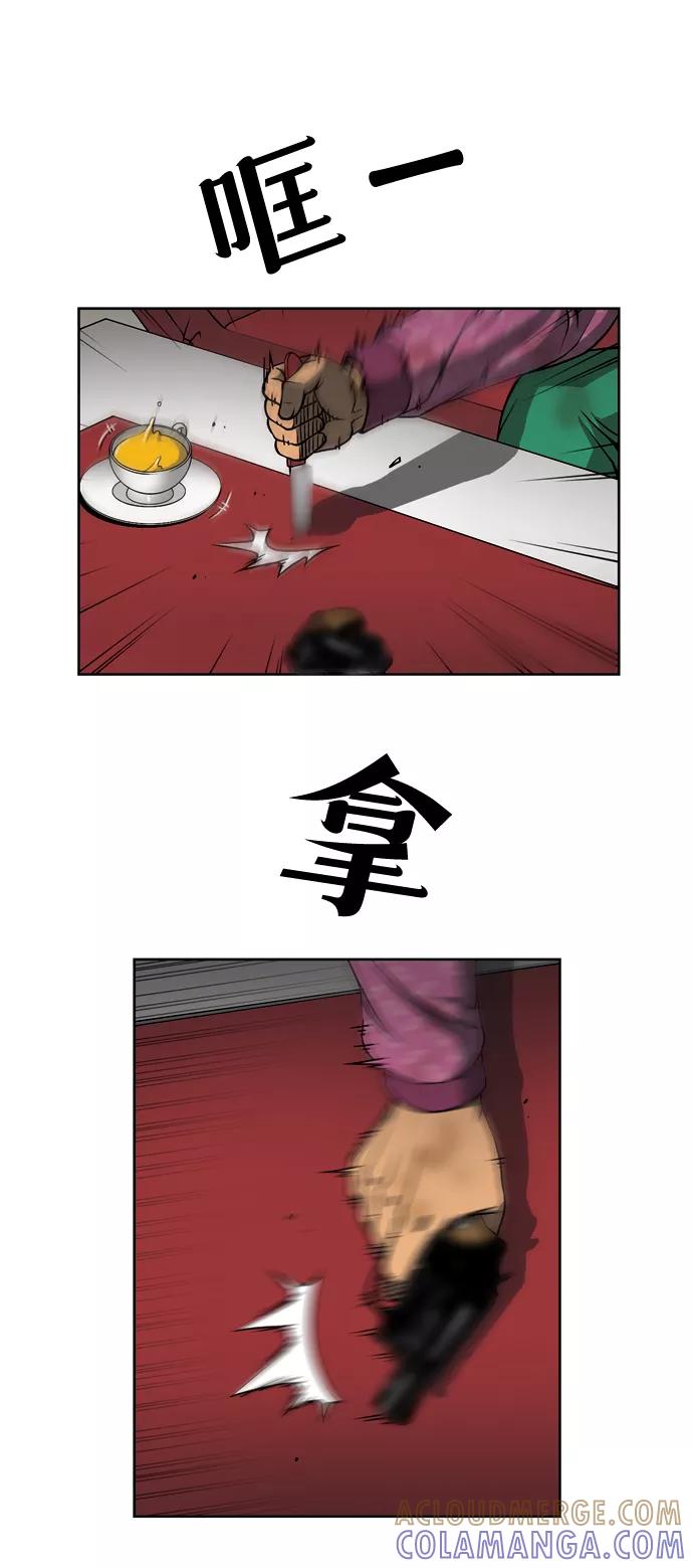 《三色人生》第43话 第9页