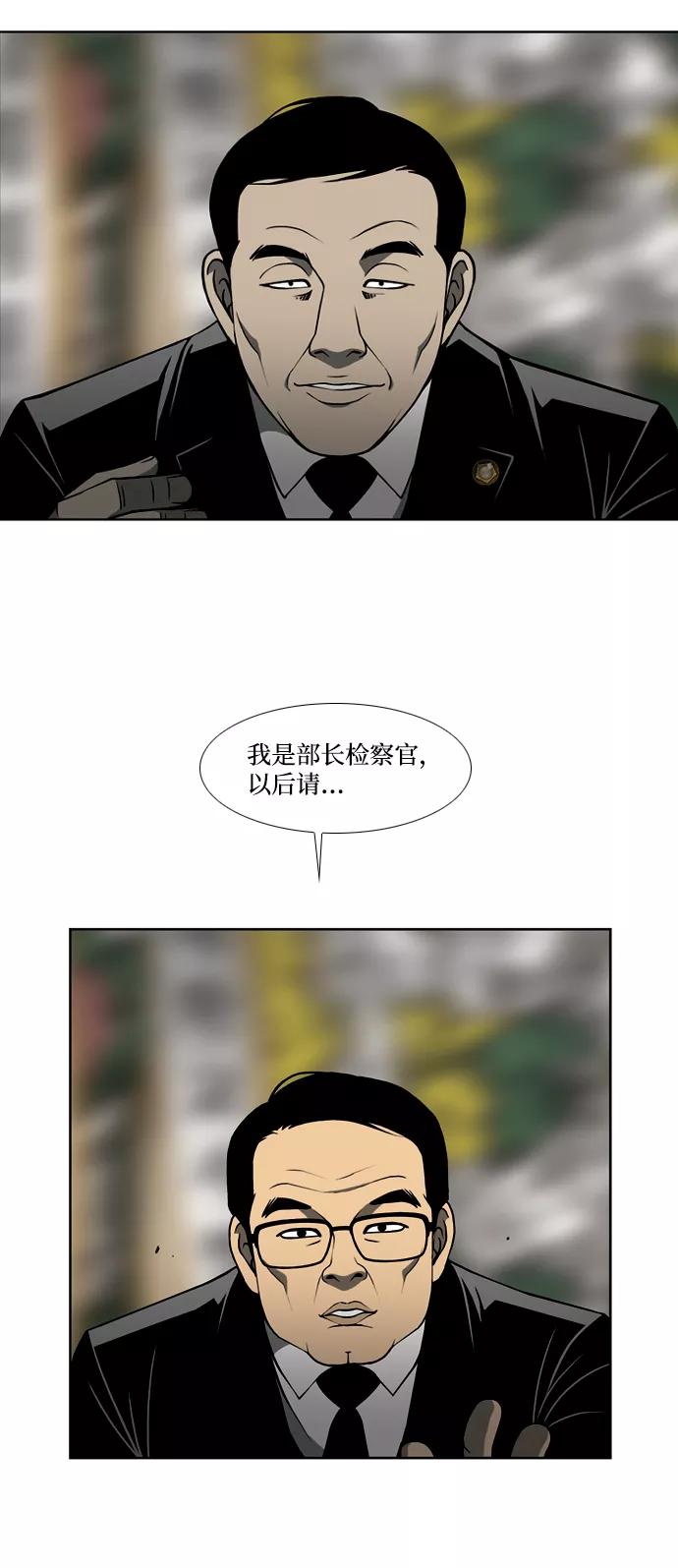 《三色人生》第43话 第14页