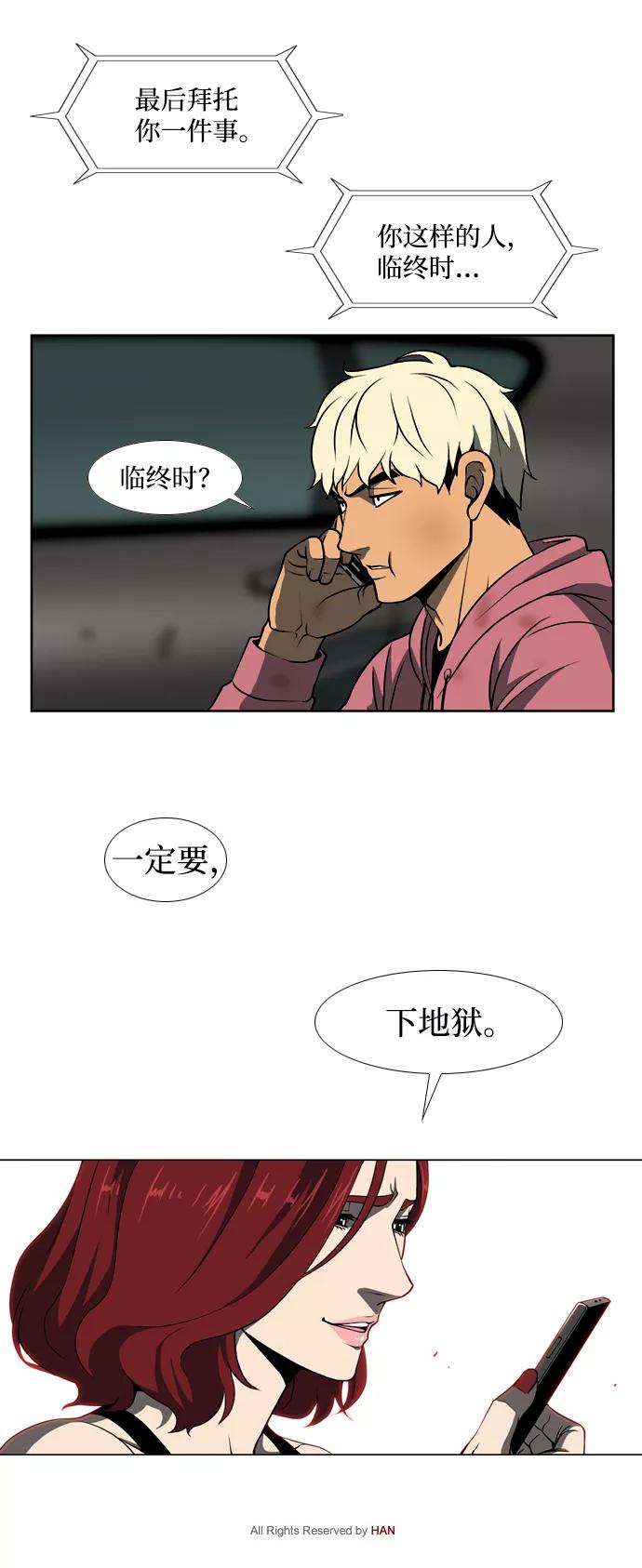 《三色人生》第43话 第38页