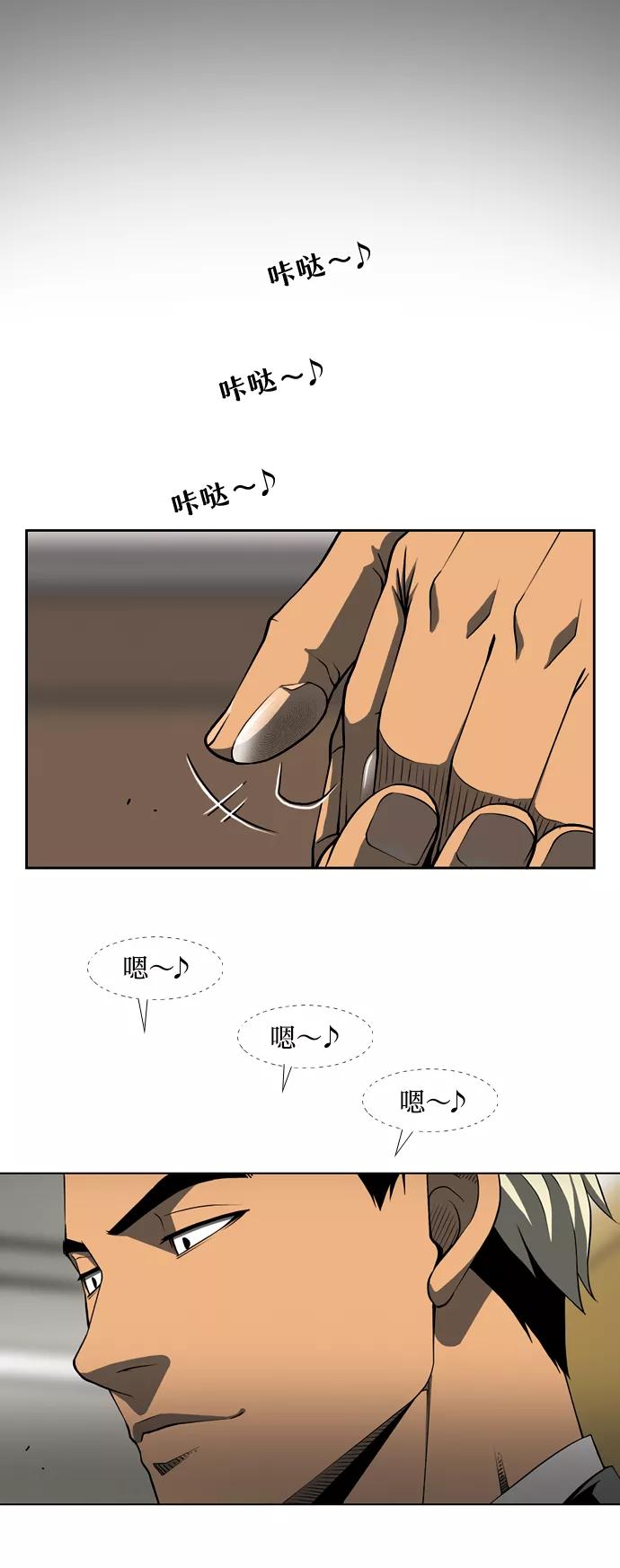 《三色人生》第43话 第28页
