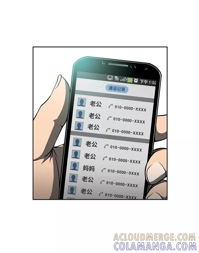 《三色人生》第44话 第11页