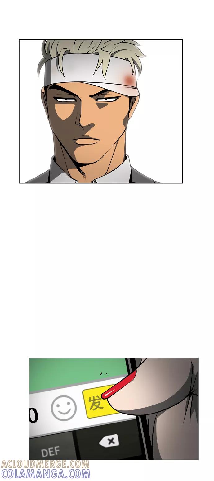 《三色人生》第44话 第17页