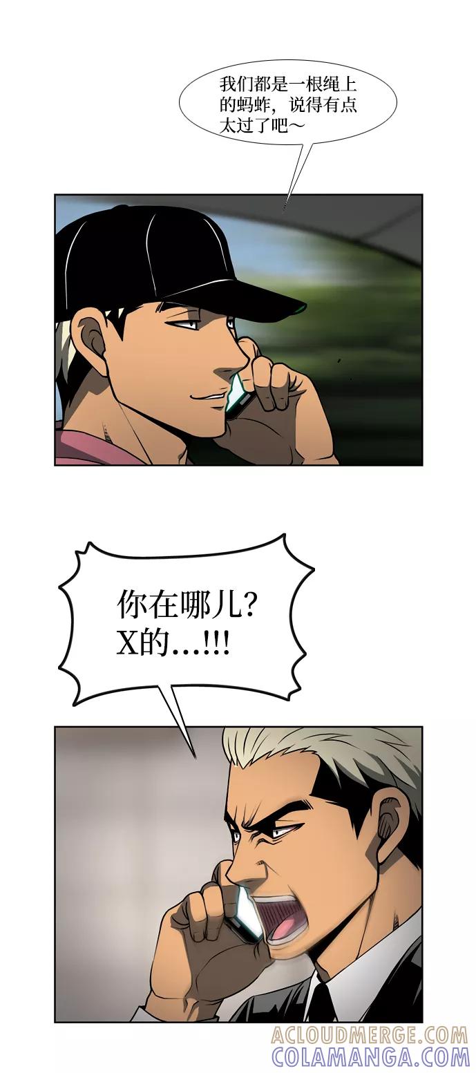 《三色人生》第44话 第29页