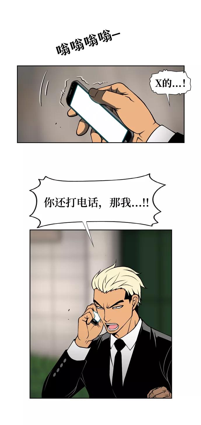 《三色人生》第44话 第26页
