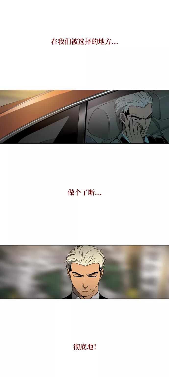 《三色人生》第44话 第34页