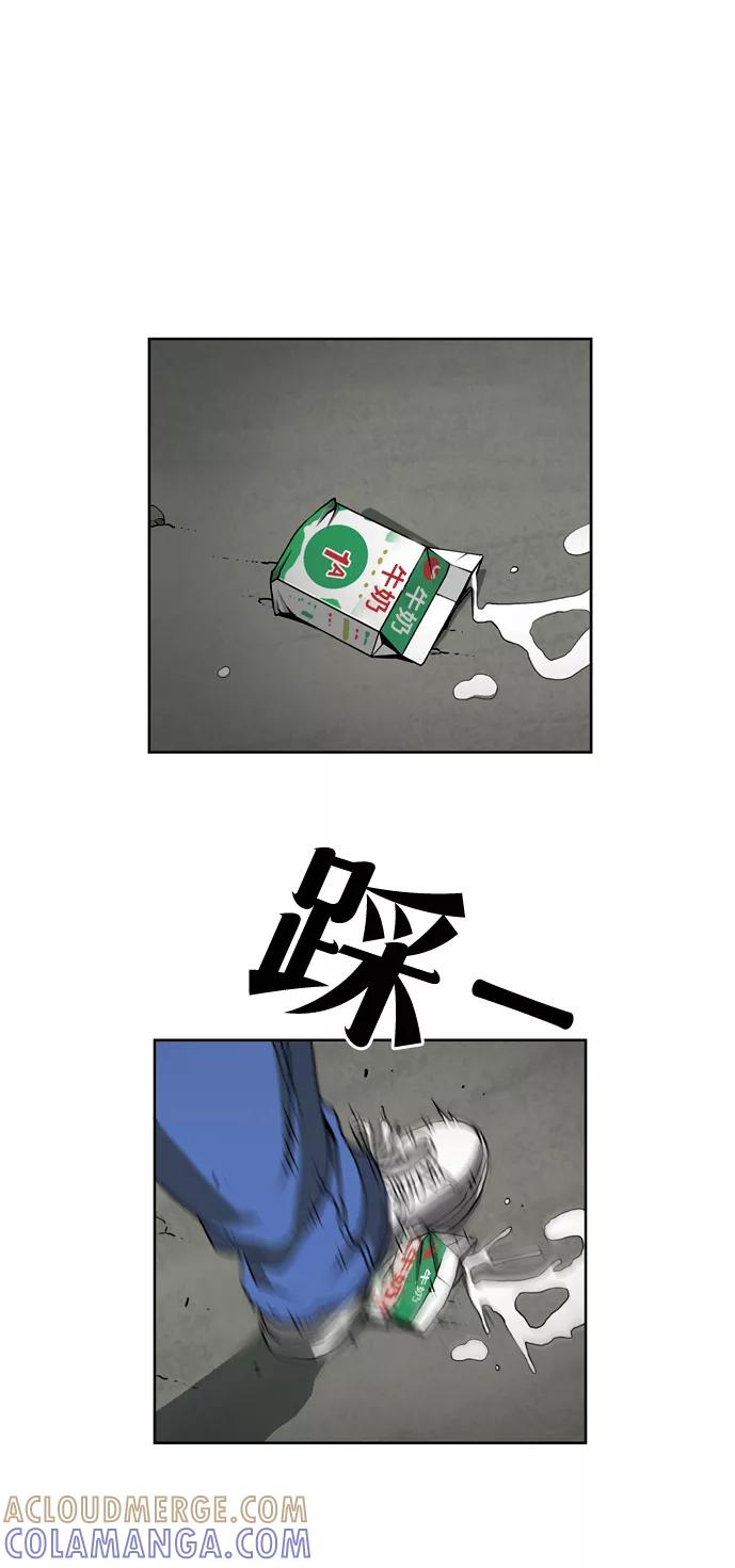 《三色人生》第44话 第21页