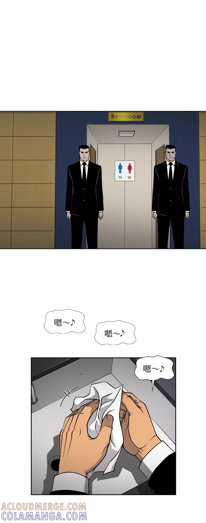 《三色人生》第44话 第37页
