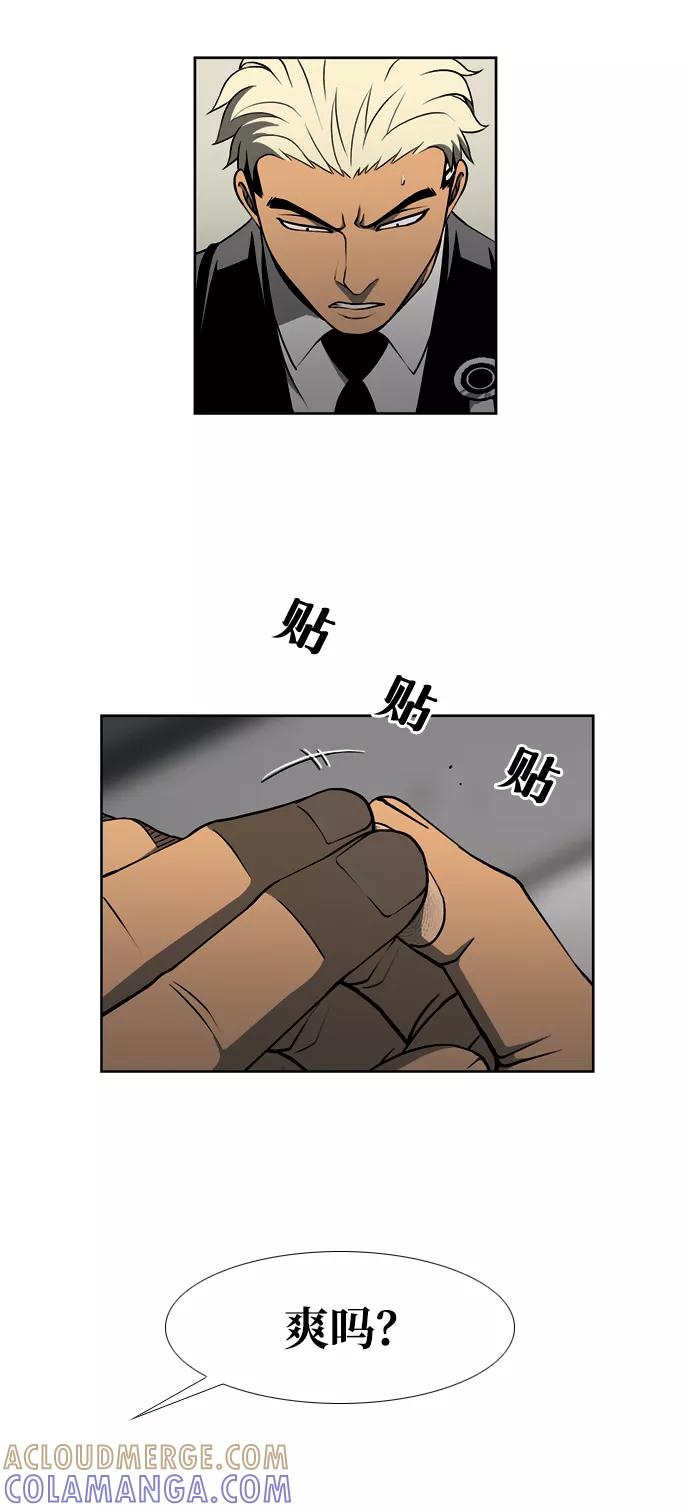 《三色人生》第44话 第39页