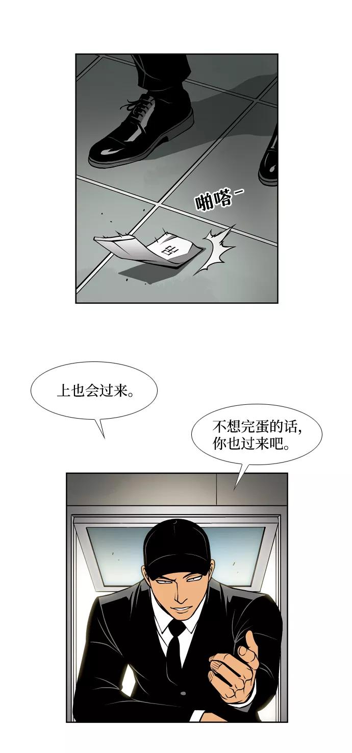 《三色人生》第45话 第9页