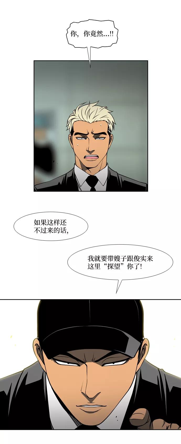 《三色人生》第45话 第11页