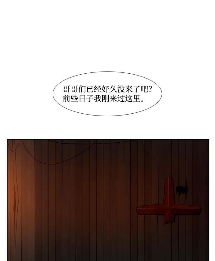 《三色人生》第45话 第39页