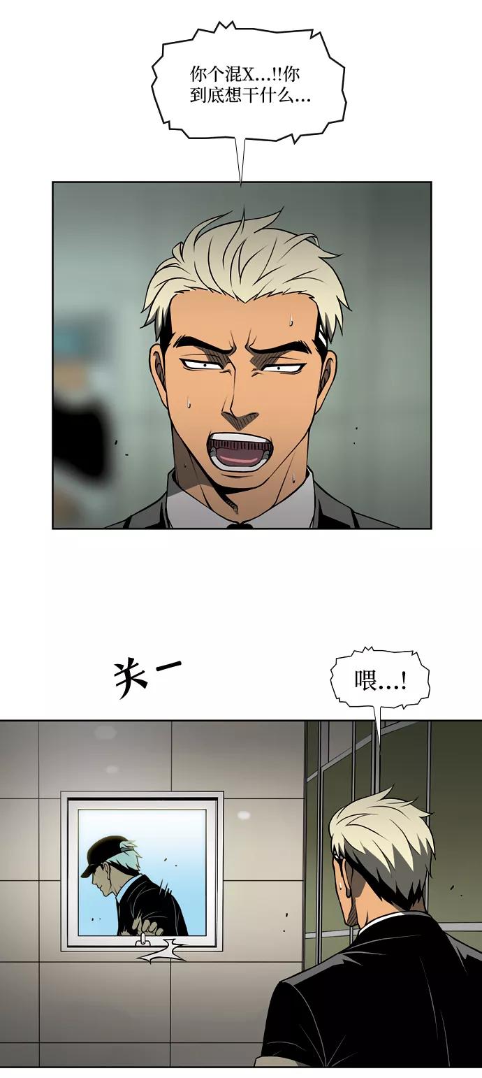 《三色人生》第45话 第12页