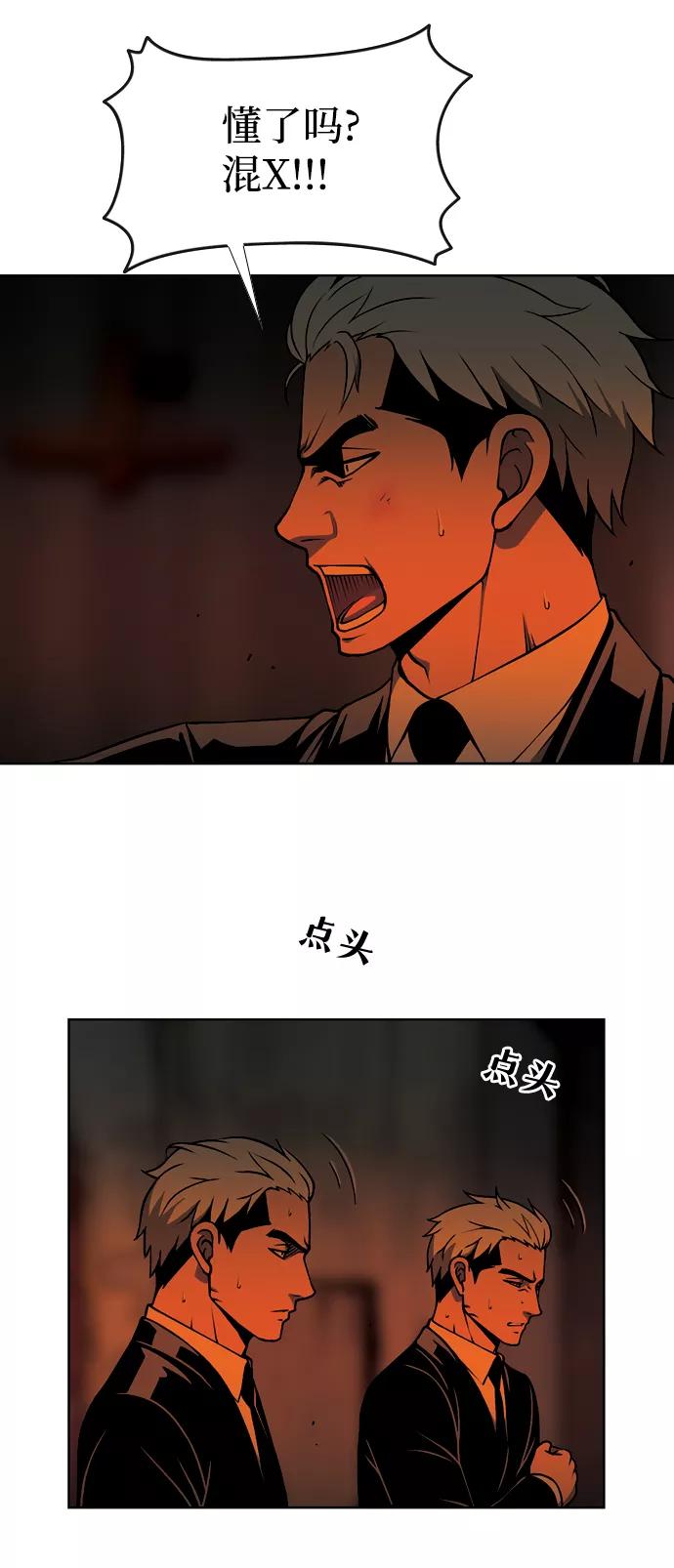 《三色人生》第46话 第41页
