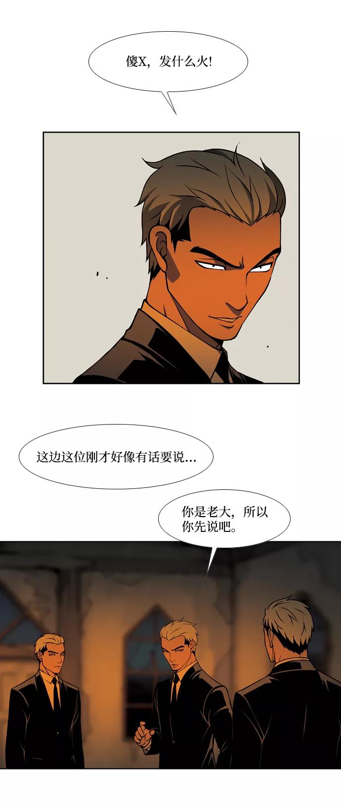 《三色人生》第46话 第9页