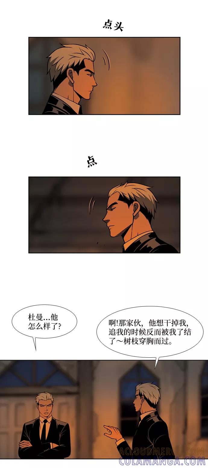 《三色人生》第46话 第7页