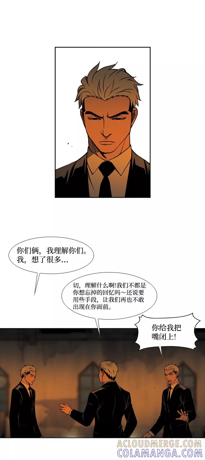 《三色人生》第46话 第10页