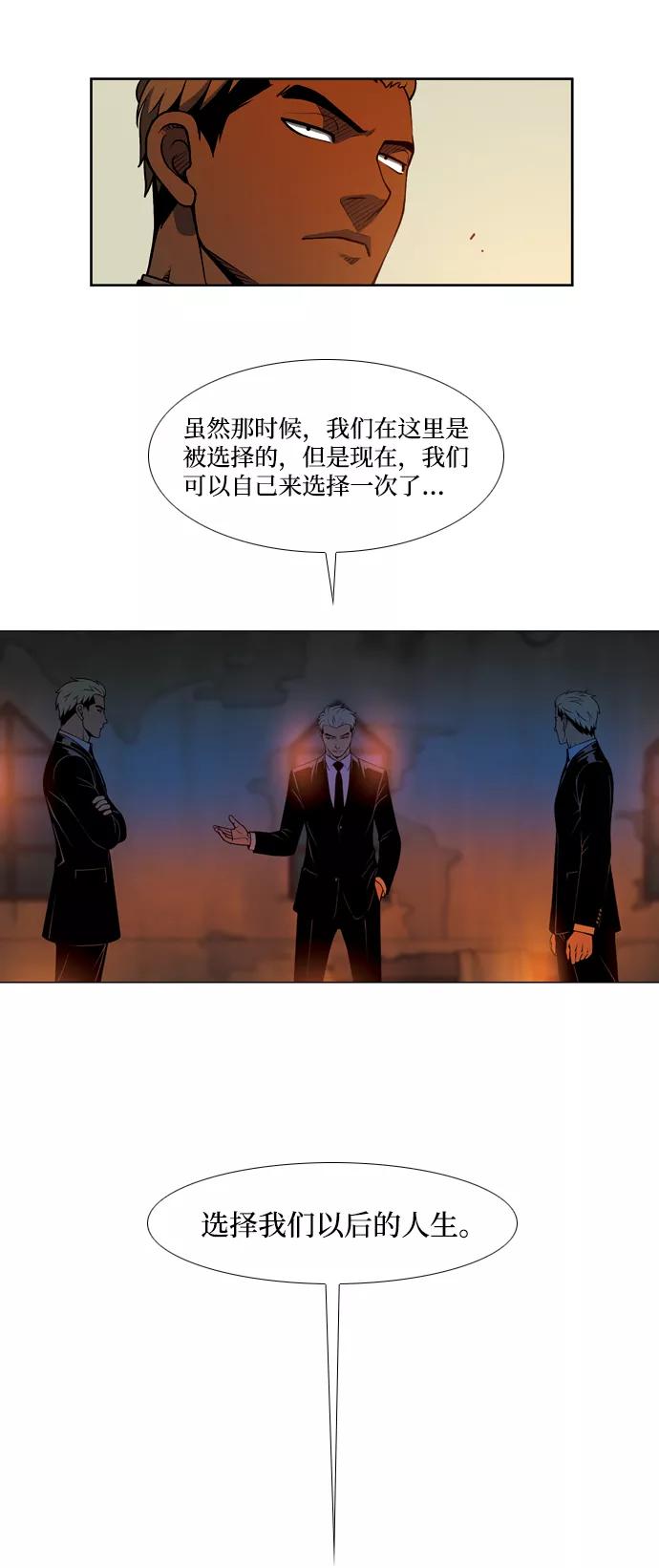 《三色人生》第46话 第3页
