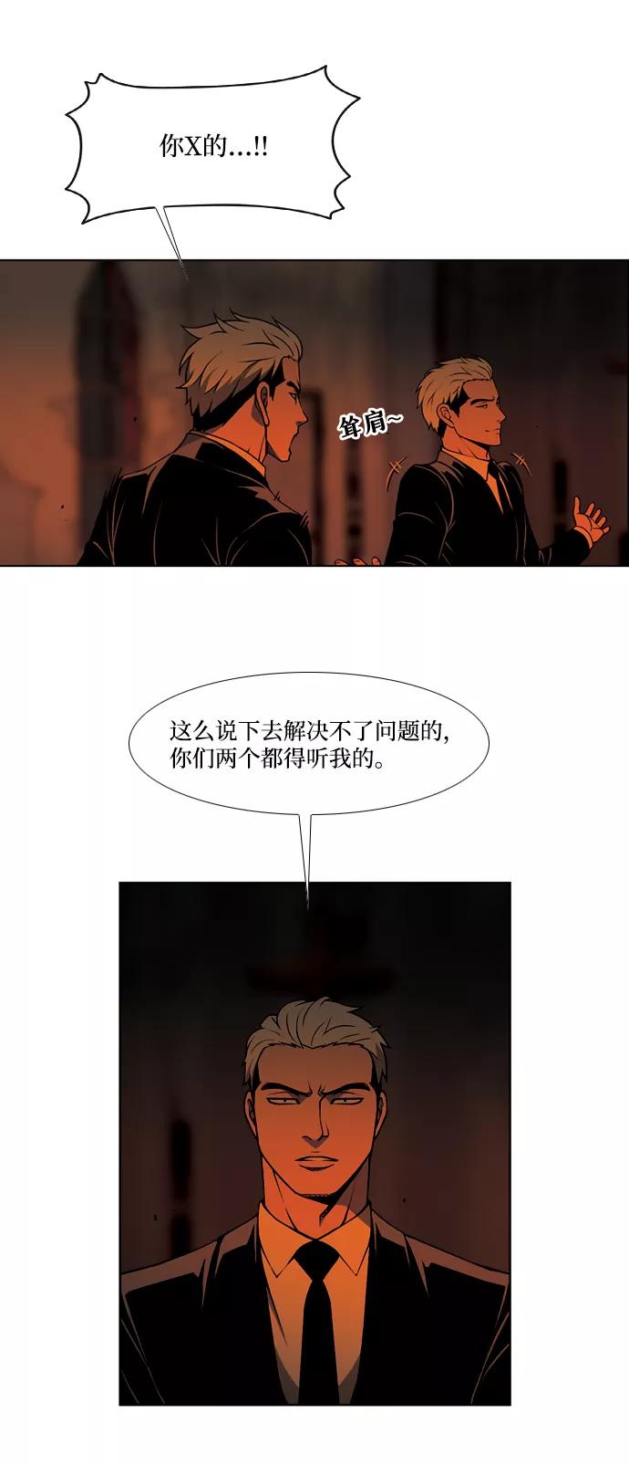 《三色人生》第46话 第20页