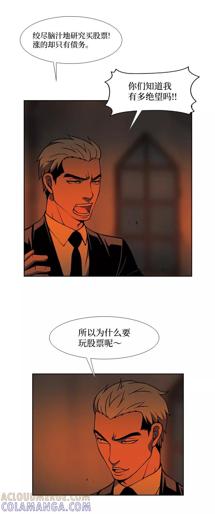 《三色人生》第46话 第19页