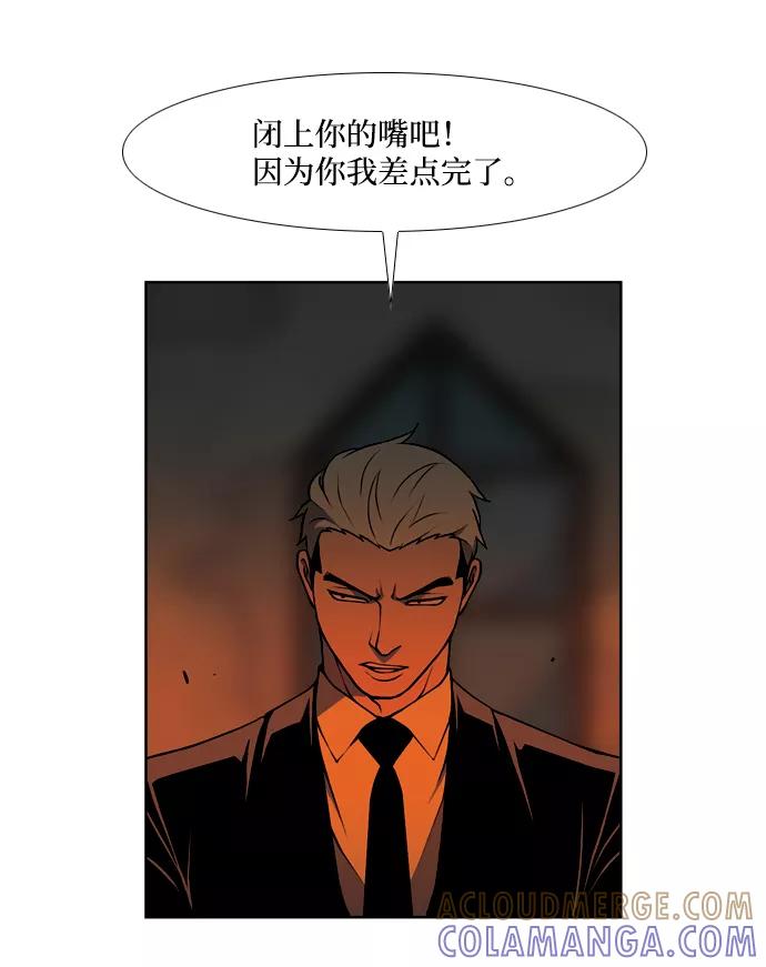 《三色人生》第46话 第22页