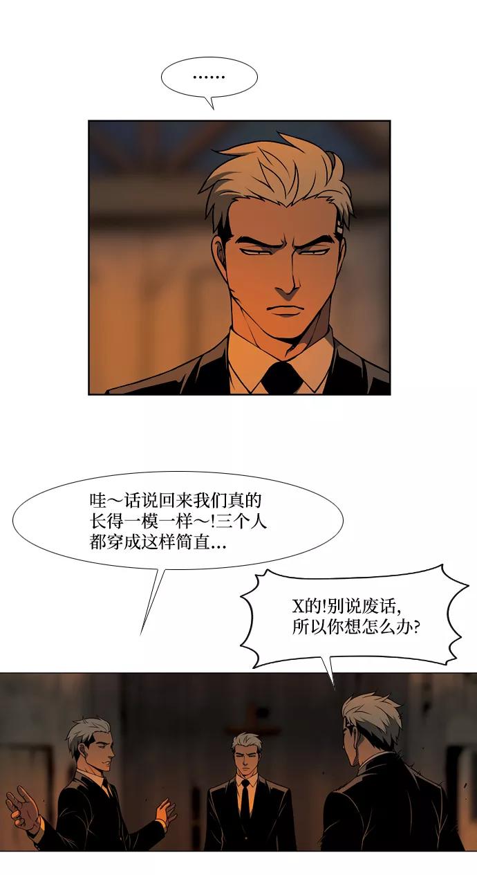 《三色人生》第46话 第8页