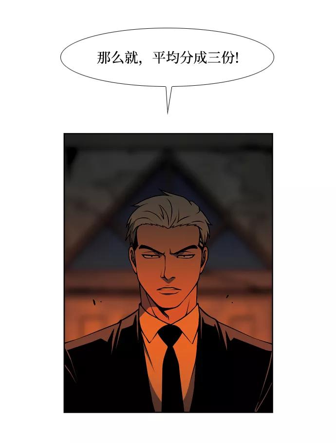 《三色人生》第46话 第21页