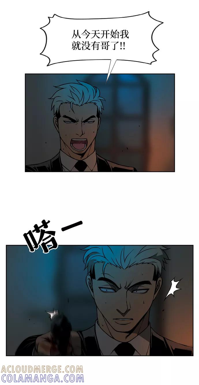 《三色人生》第47话 第21页