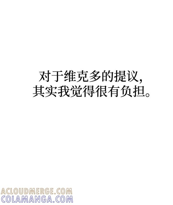 《全部都是你》[第2季] 序章 第13页