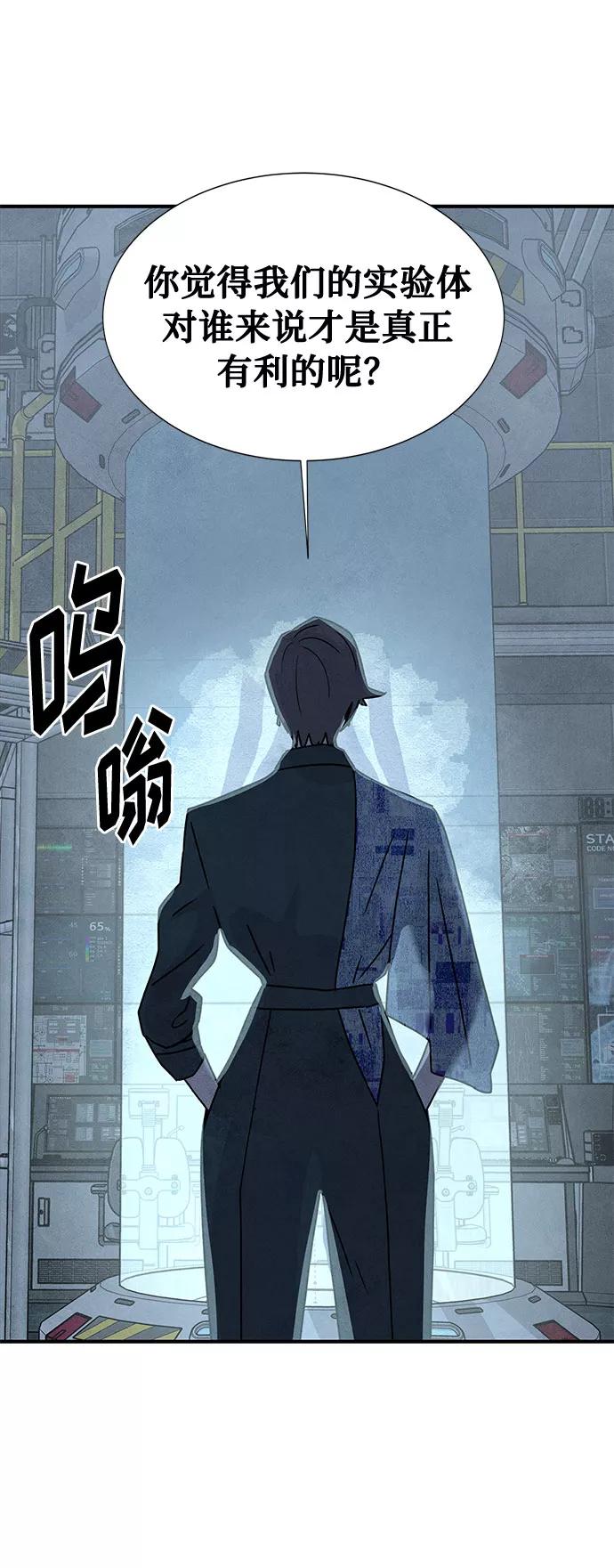 《全部都是你》[第2季] 序章 第81页