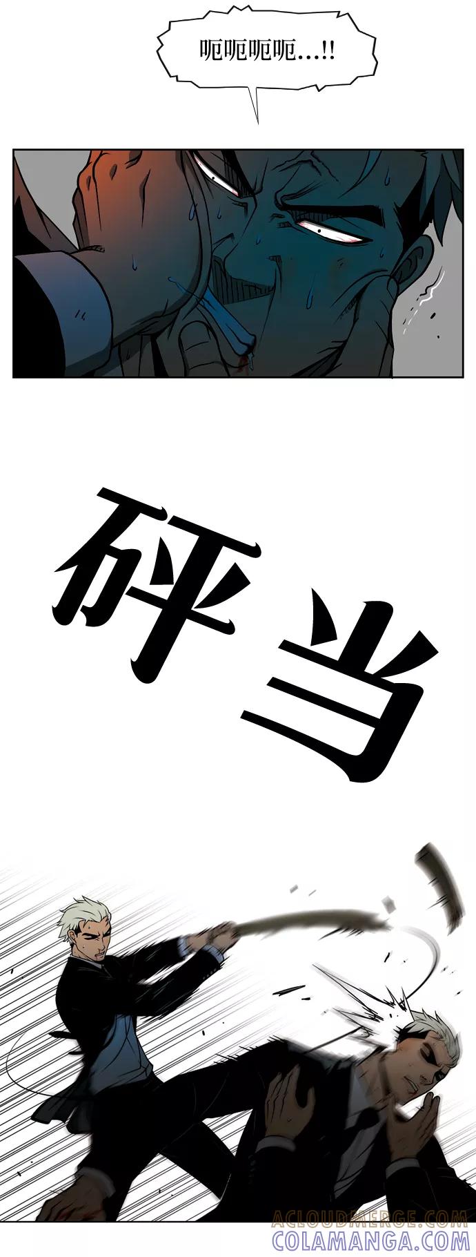 《三色人生》第47话 第37页
