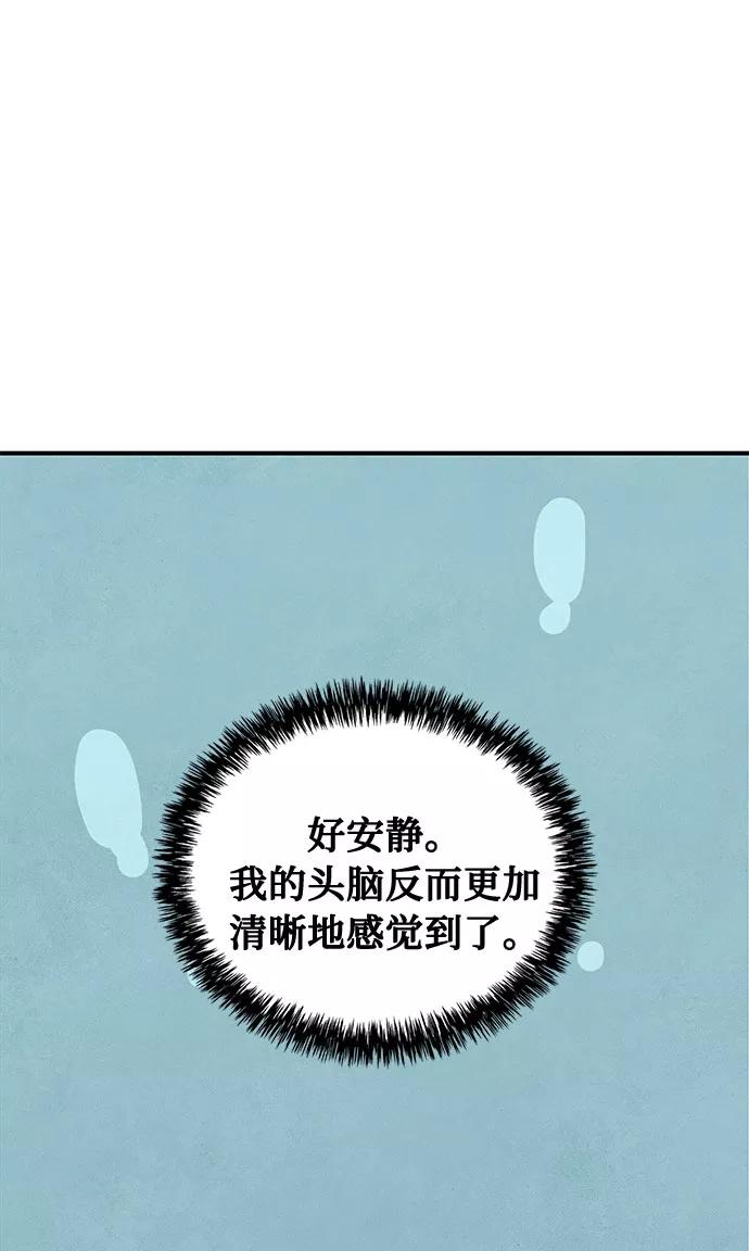 《全部都是你》[第2季] 序章 第83页