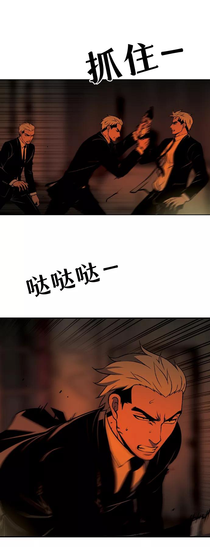 《三色人生》第47话 第8页