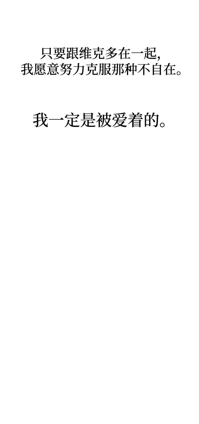 《全部都是你》[第2季] 序章 第35页