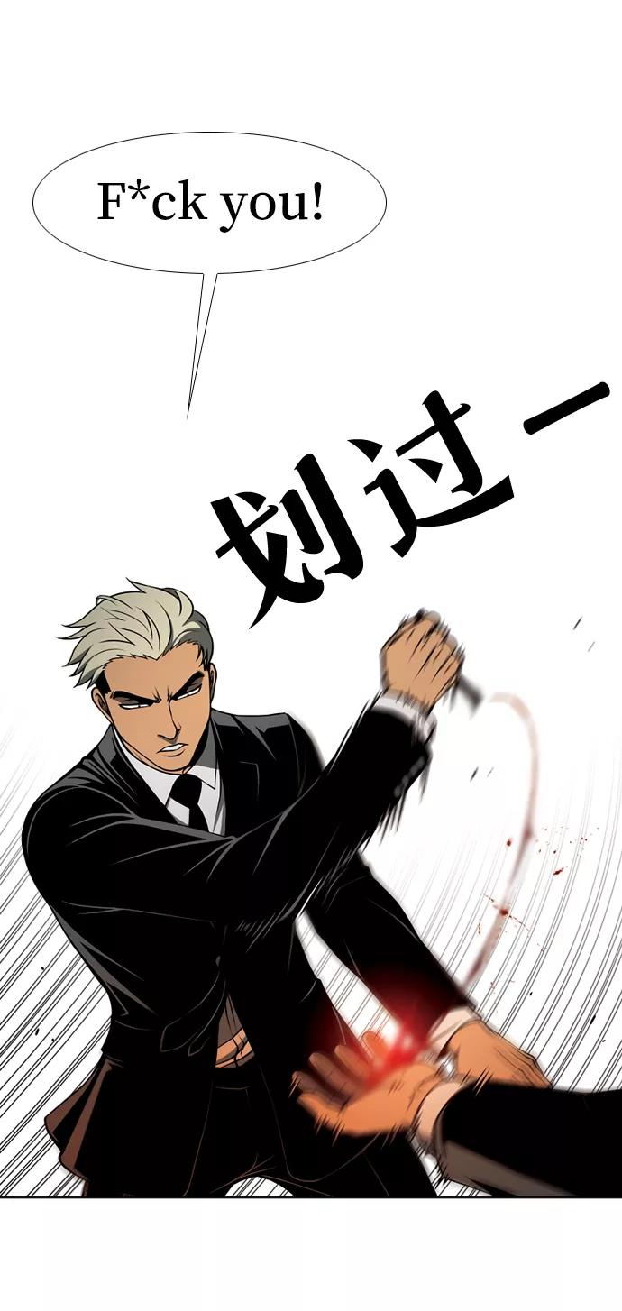 《三色人生》第47话 第6页