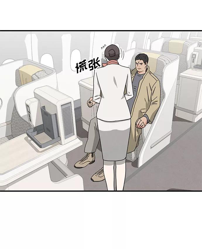 《全部都是你》[第2季] 序章 第45页