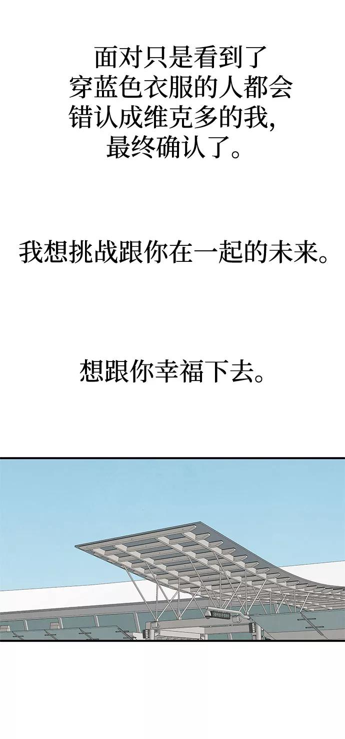 《全部都是你》[第2季] 序章 第41页