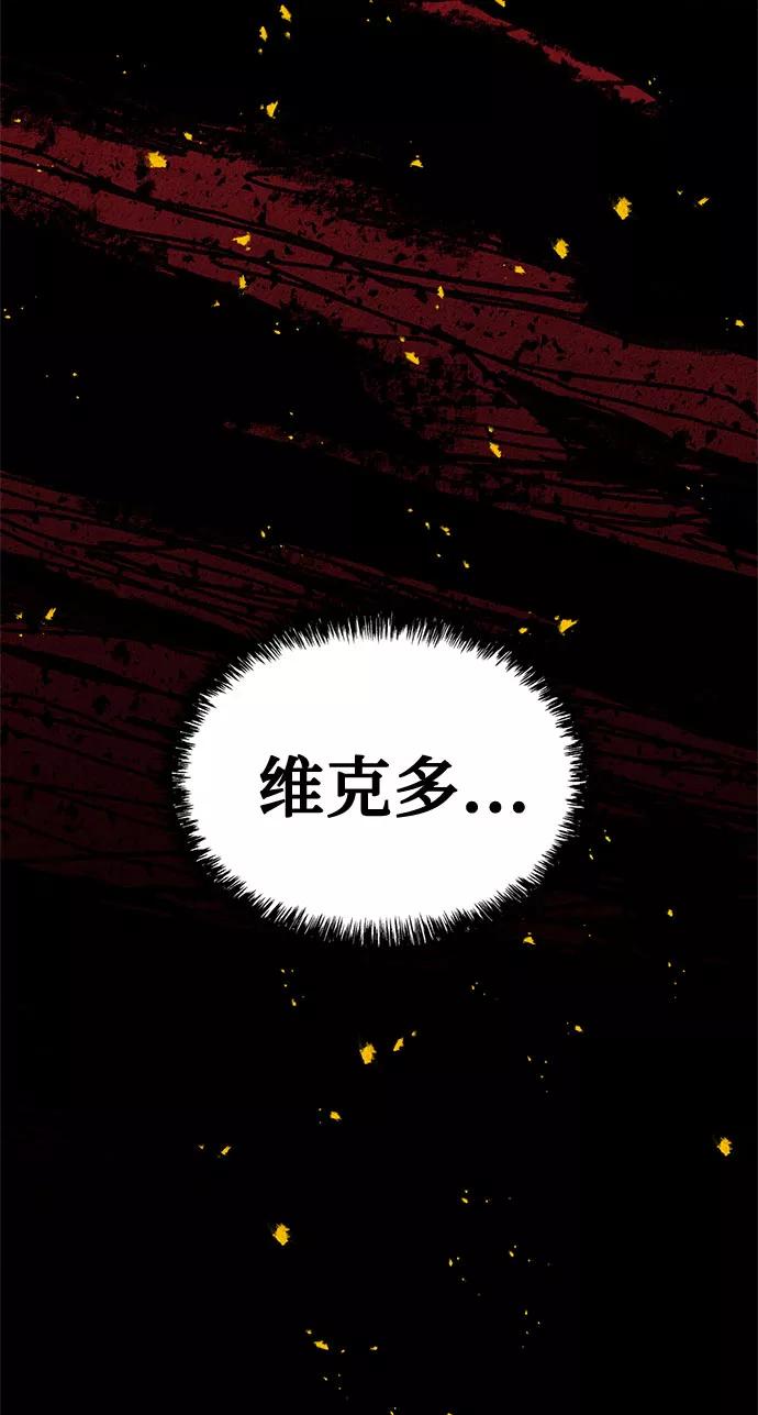 《全部都是你》[第2季] 序章 第65页