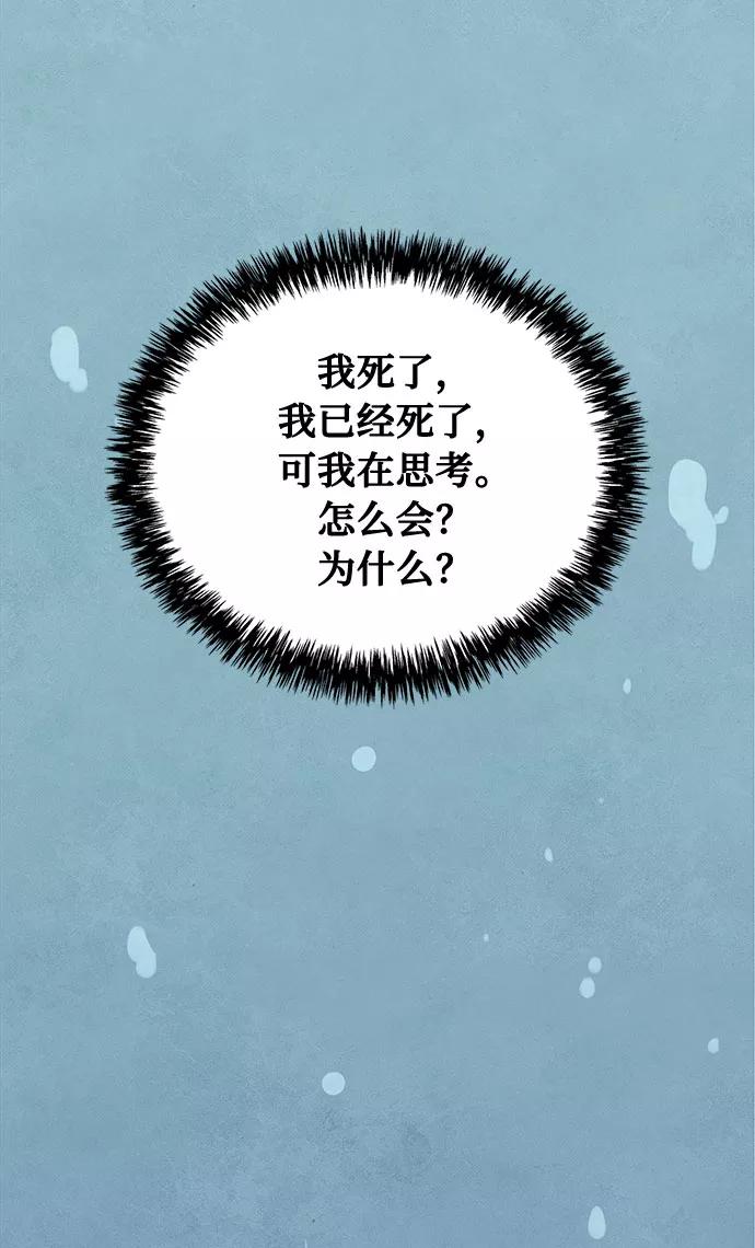《全部都是你》[第2季] 序章 第84页
