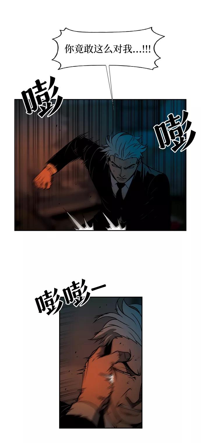 《三色人生》第47话 第34页
