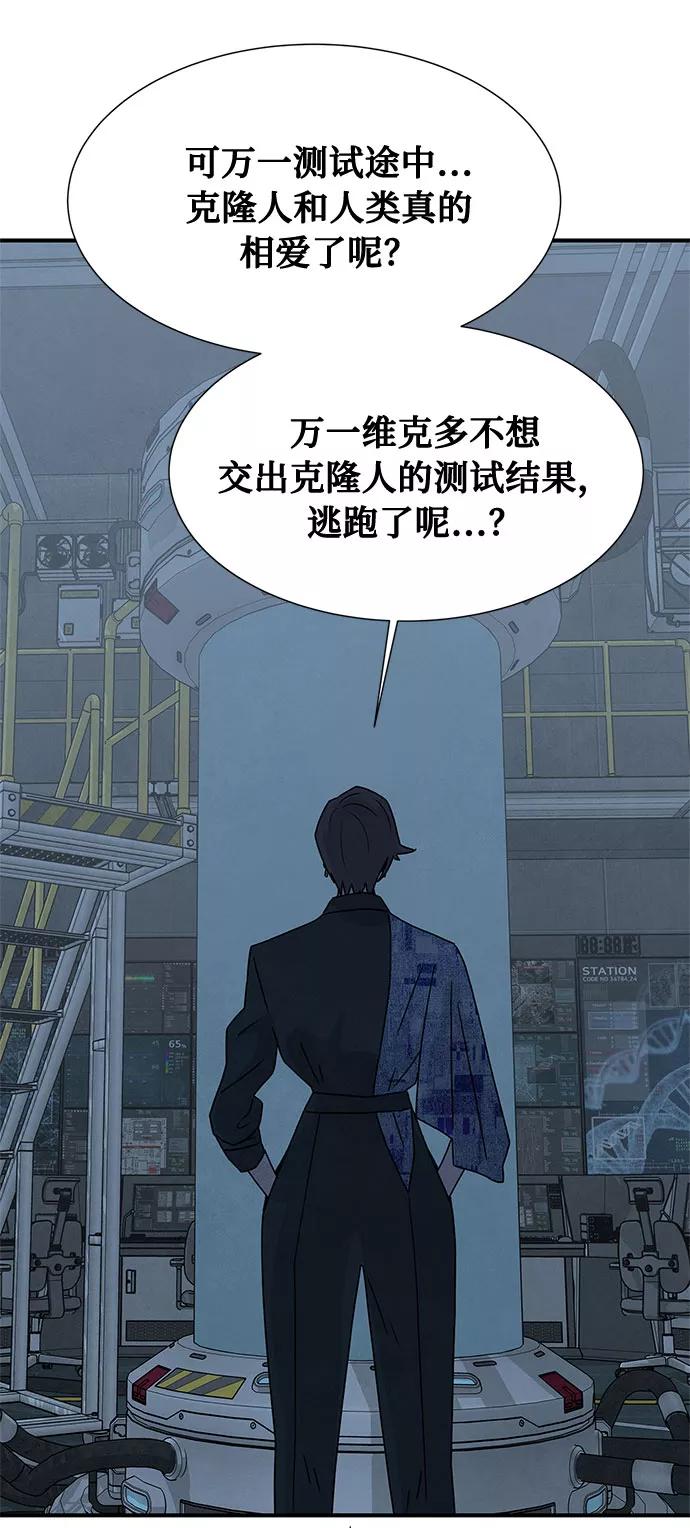 《全部都是你》[第2季] 序章 第78页