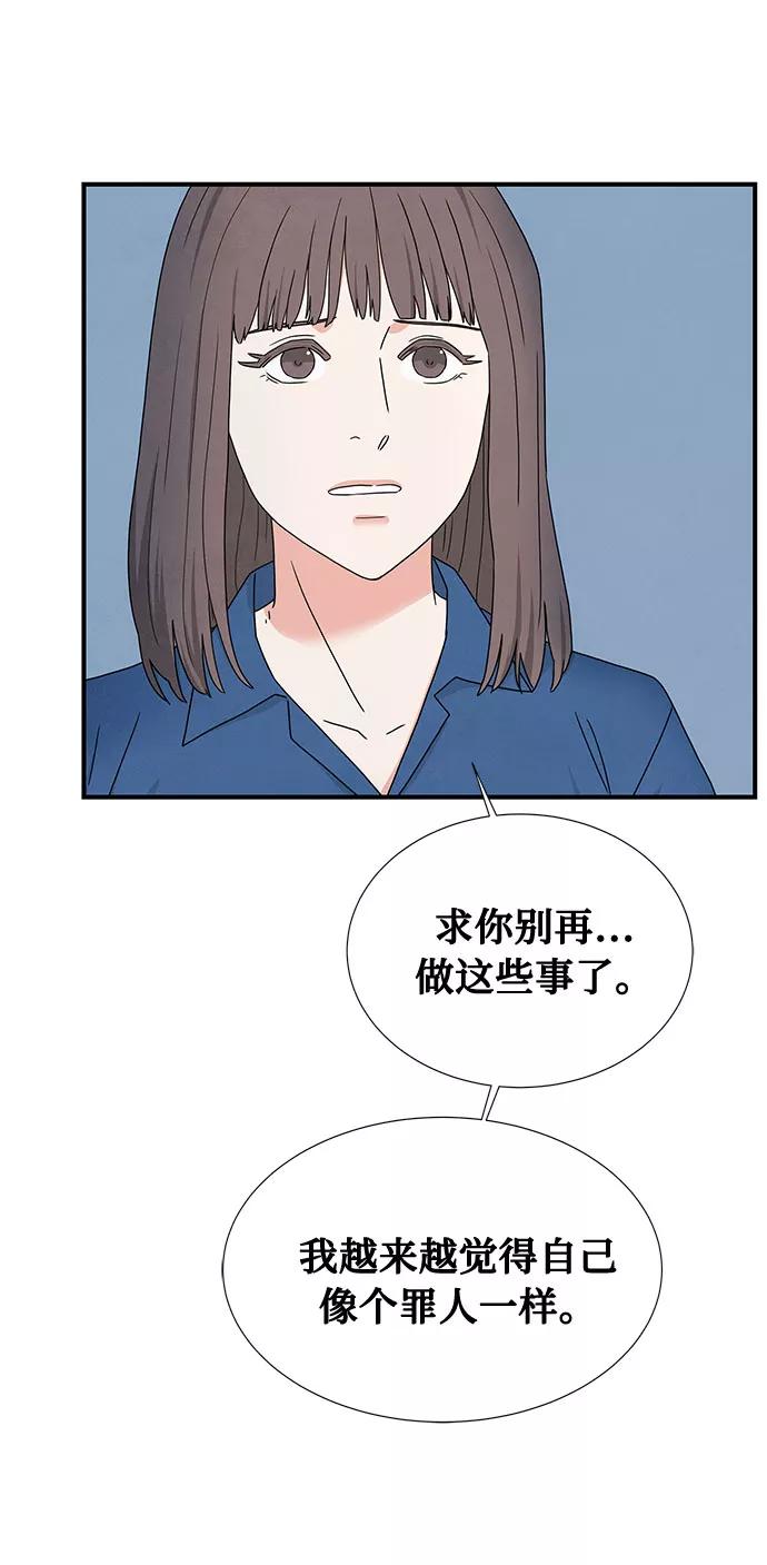 《全部都是你》[第2季] 序章 第26页