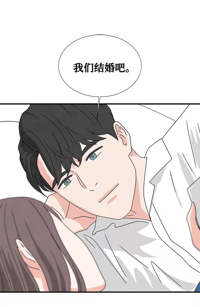 《全部都是你》[第2季] 序章 第14页