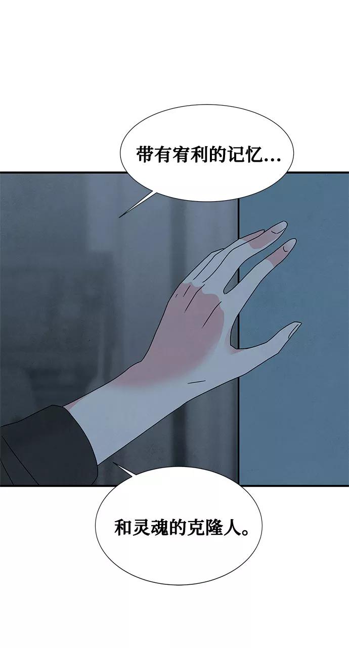 《全部都是你》[第2季] 序章 第80页